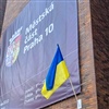 Ukrajinská vlajka na radnici