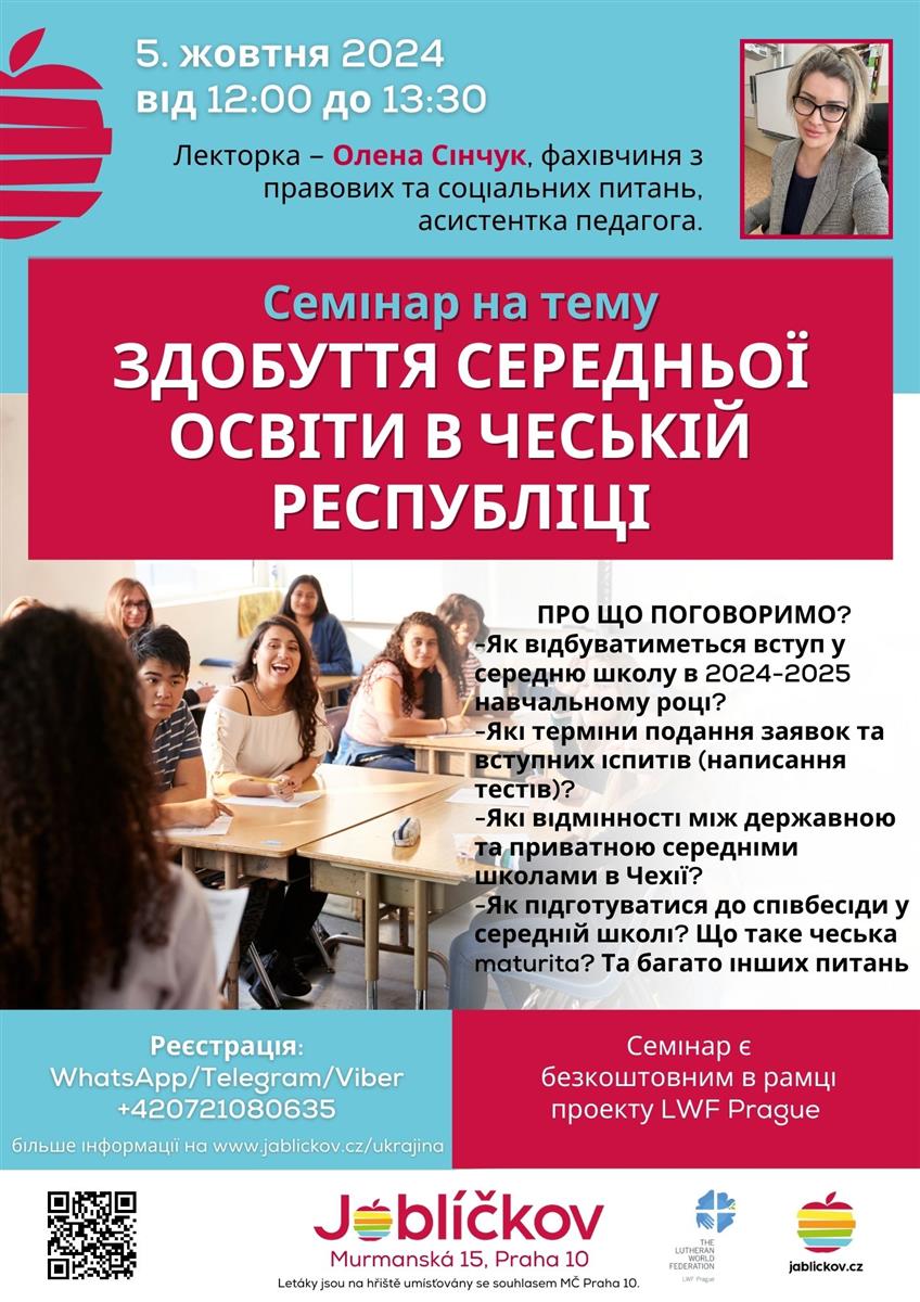 seminář-středoškolské-vzdělávání-v-ČR-plakát-(1).jpg